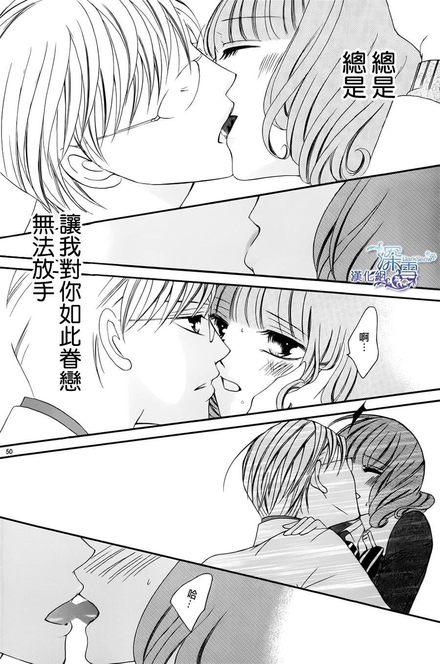 双面伪君子韩漫全集-第09话无删减无遮挡章节图片 