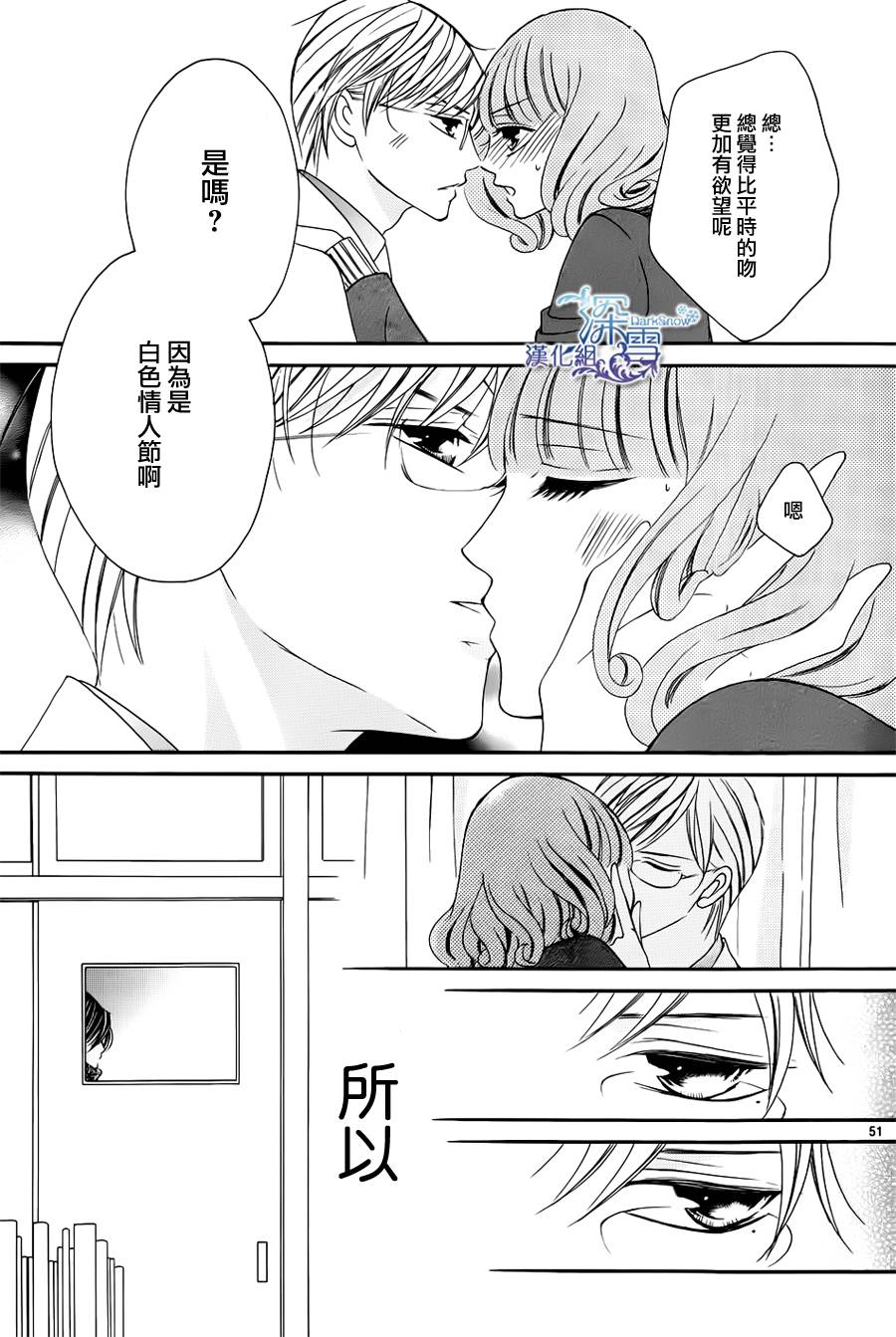 双面伪君子韩漫全集-第09话无删减无遮挡章节图片 