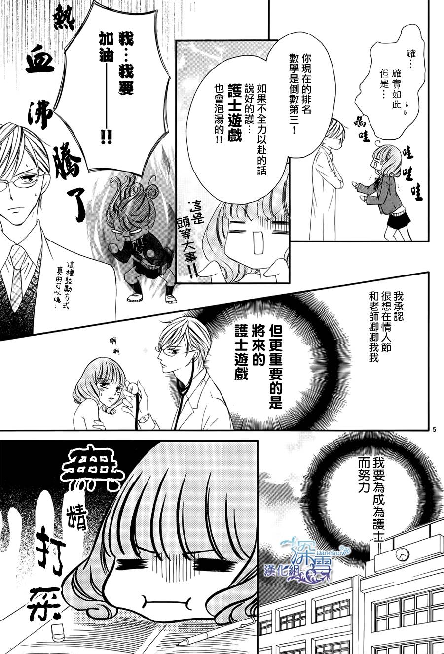 双面伪君子韩漫全集-第09话无删减无遮挡章节图片 