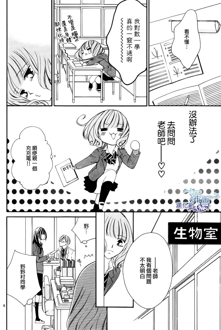 双面伪君子韩漫全集-第09话无删减无遮挡章节图片 