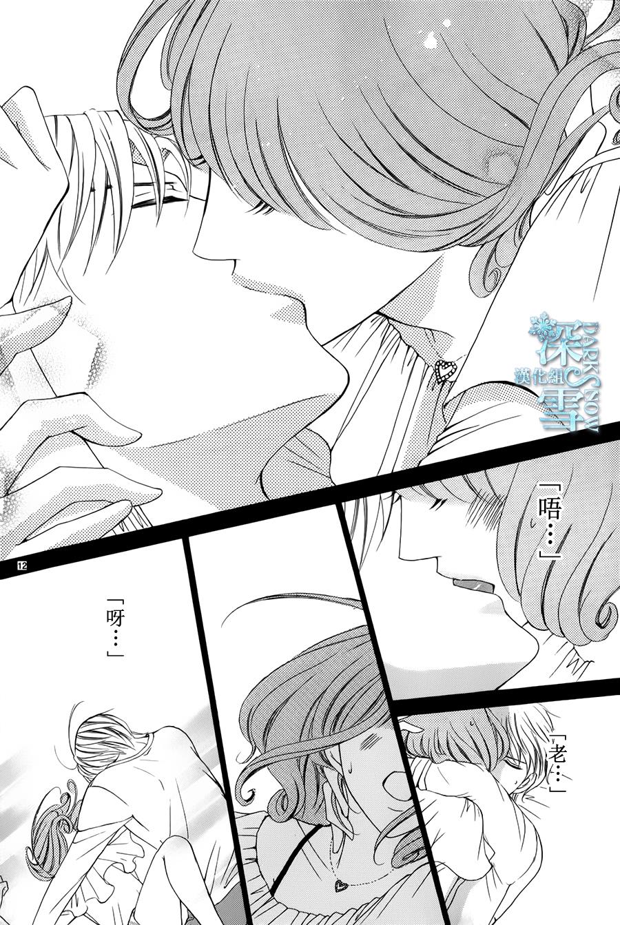 双面伪君子韩漫全集-第10话无删减无遮挡章节图片 