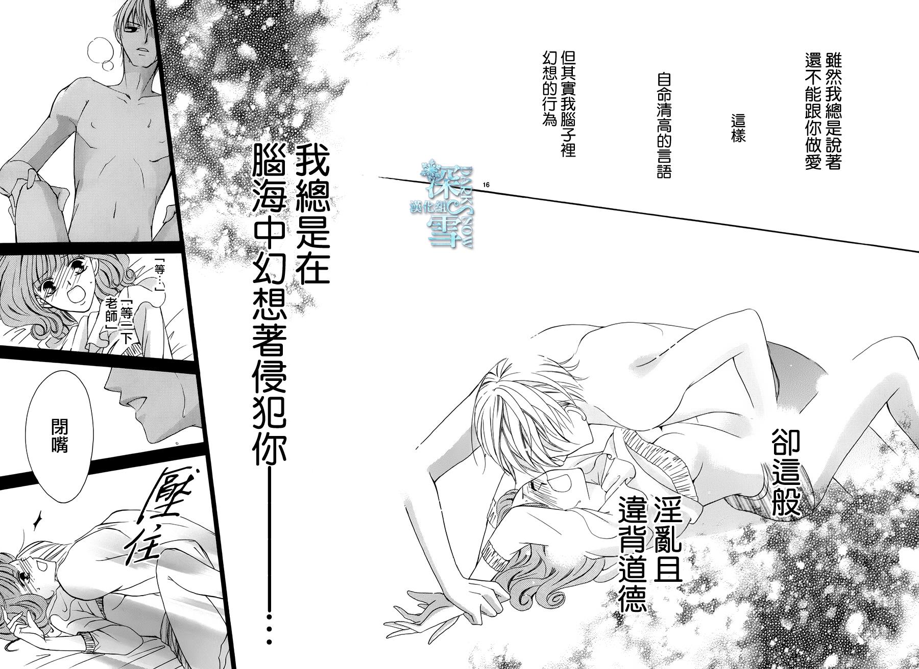 双面伪君子韩漫全集-第10话无删减无遮挡章节图片 