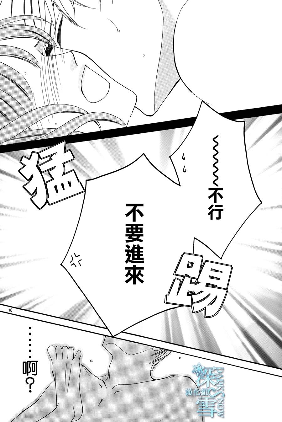 双面伪君子韩漫全集-第10话无删减无遮挡章节图片 