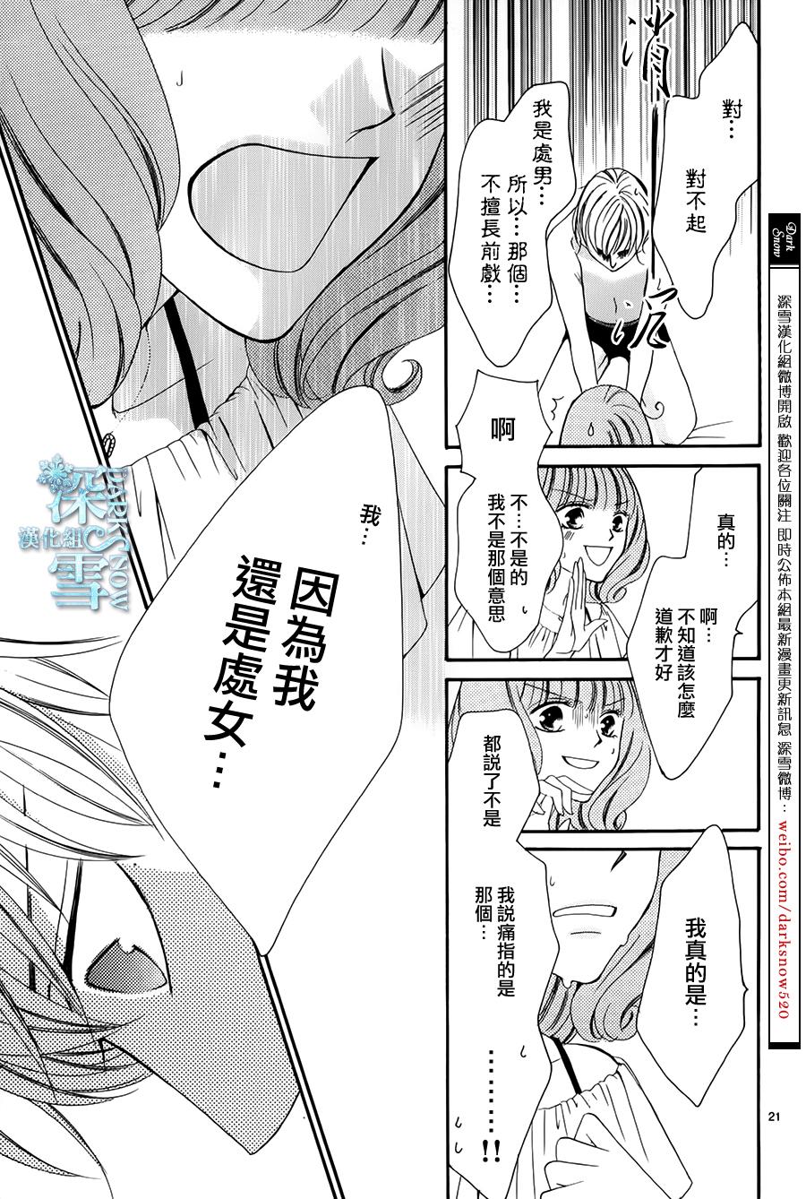 双面伪君子韩漫全集-第10话无删减无遮挡章节图片 