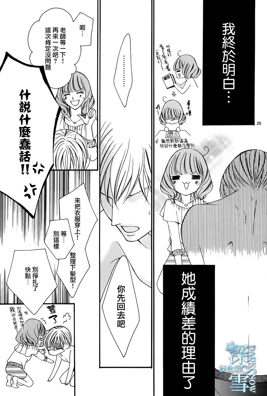 双面伪君子韩漫全集-第10话无删减无遮挡章节图片 