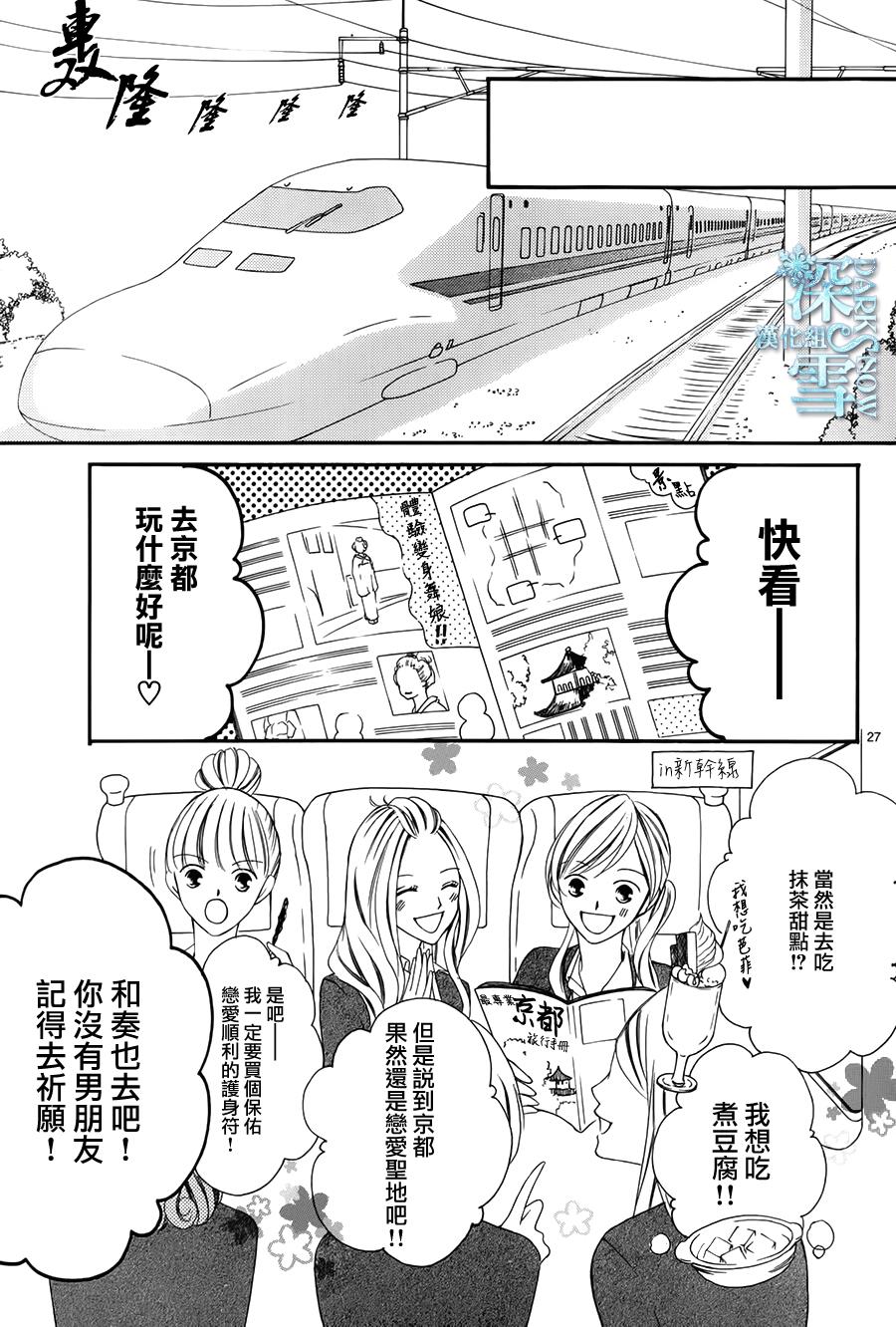 双面伪君子韩漫全集-第10话无删减无遮挡章节图片 