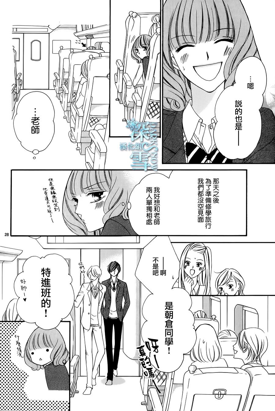 双面伪君子韩漫全集-第10话无删减无遮挡章节图片 
