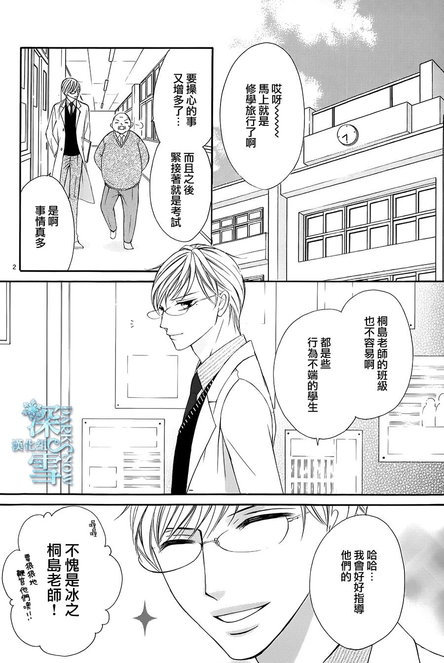 双面伪君子韩漫全集-第10话无删减无遮挡章节图片 
