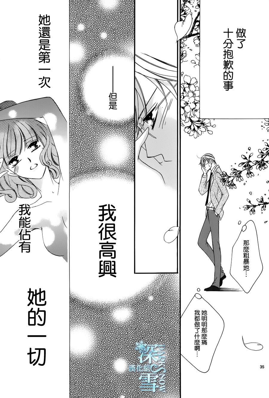 双面伪君子韩漫全集-第10话无删减无遮挡章节图片 