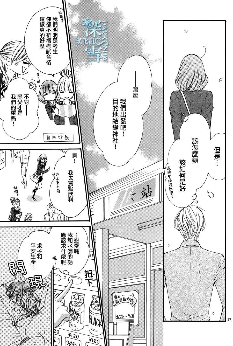双面伪君子韩漫全集-第10话无删减无遮挡章节图片 