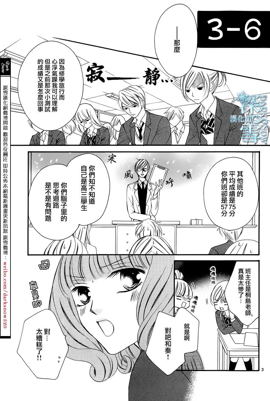 双面伪君子韩漫全集-第10话无删减无遮挡章节图片 