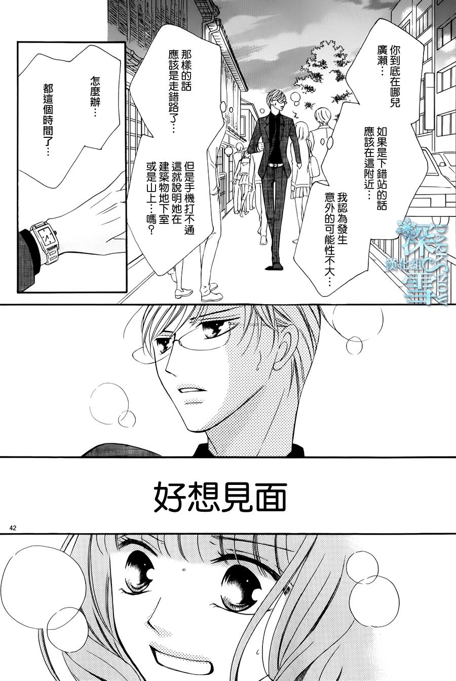 双面伪君子韩漫全集-第10话无删减无遮挡章节图片 