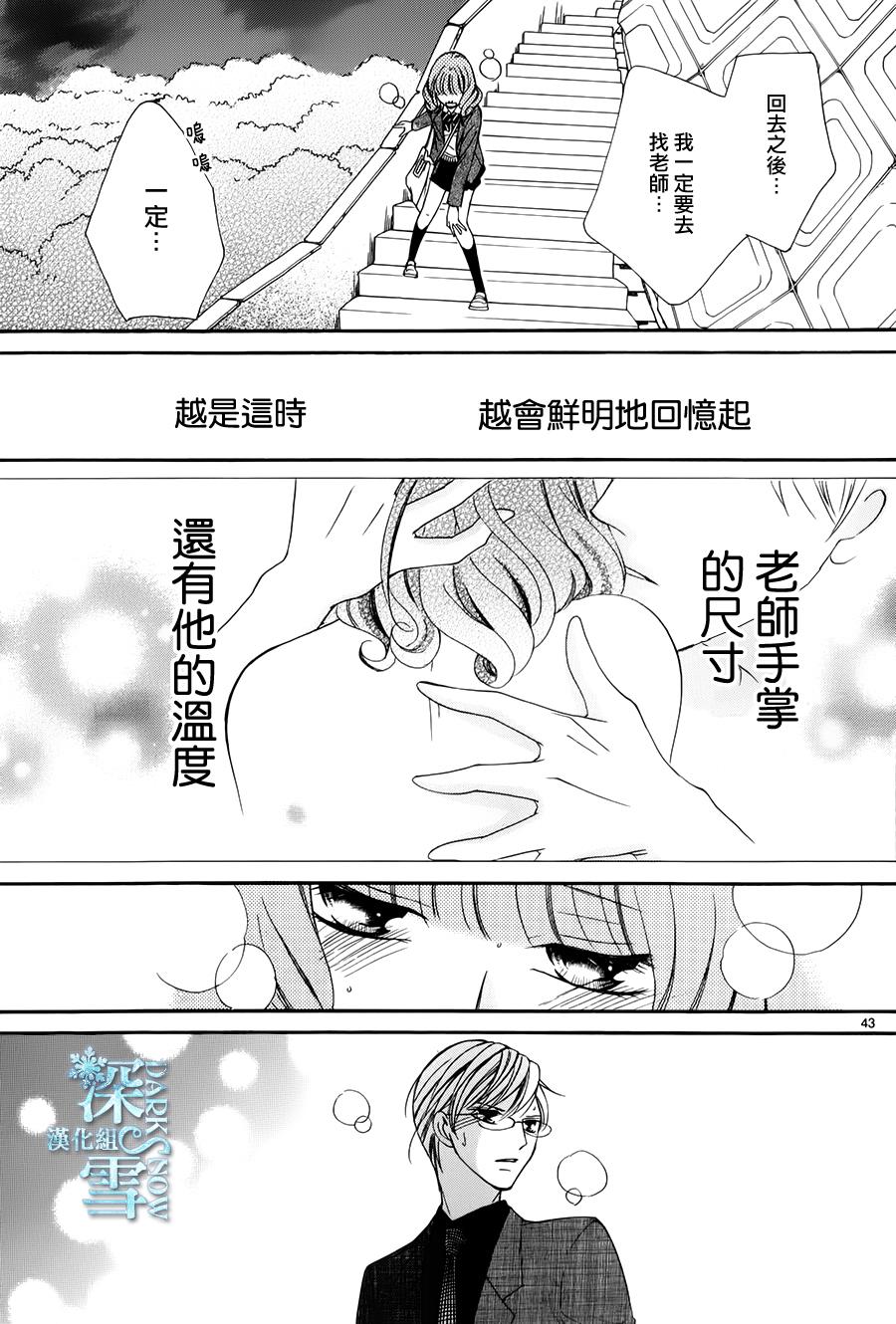 双面伪君子韩漫全集-第10话无删减无遮挡章节图片 