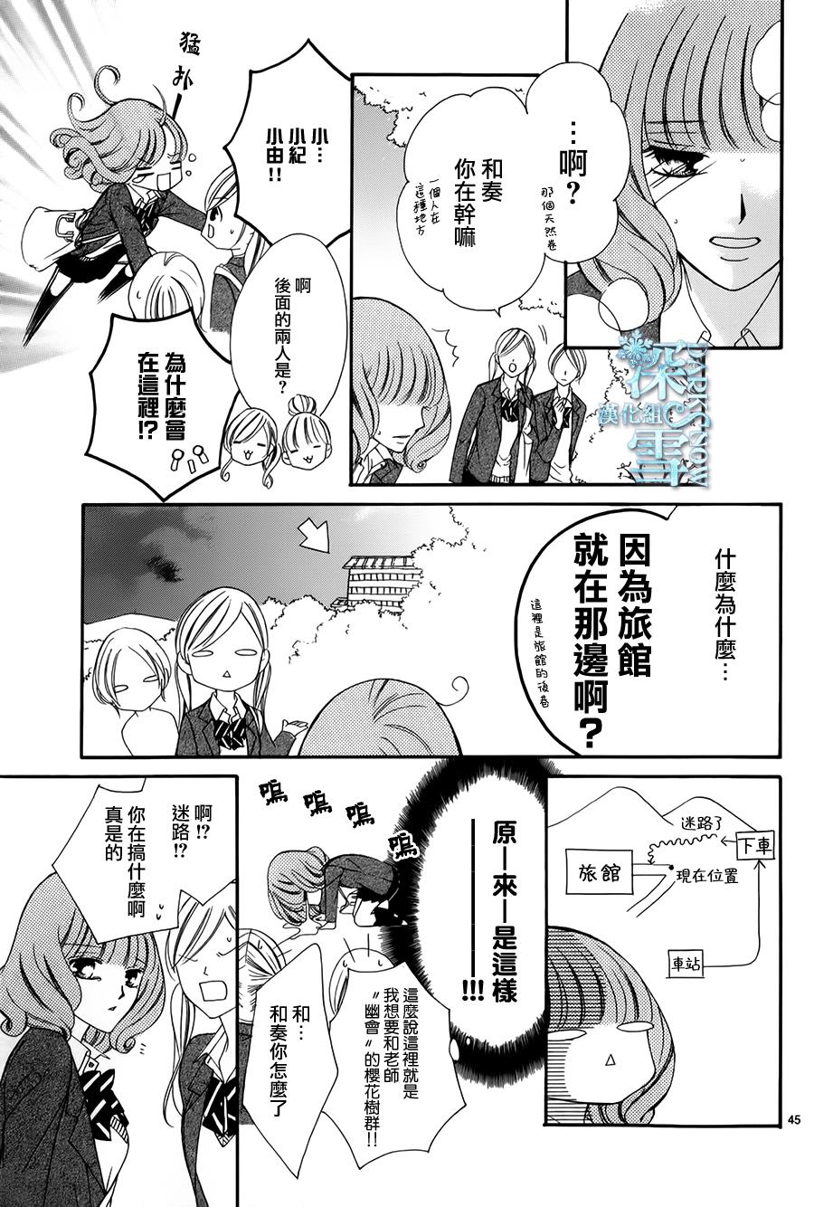 双面伪君子韩漫全集-第10话无删减无遮挡章节图片 