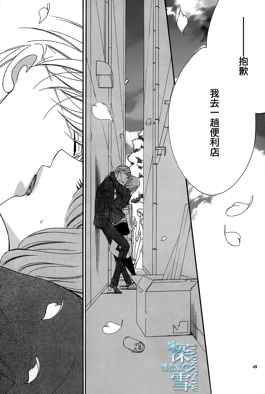 双面伪君子韩漫全集-第10话无删减无遮挡章节图片 