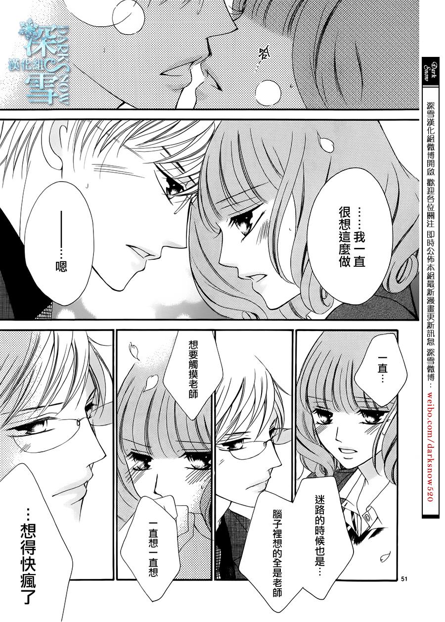 双面伪君子韩漫全集-第10话无删减无遮挡章节图片 