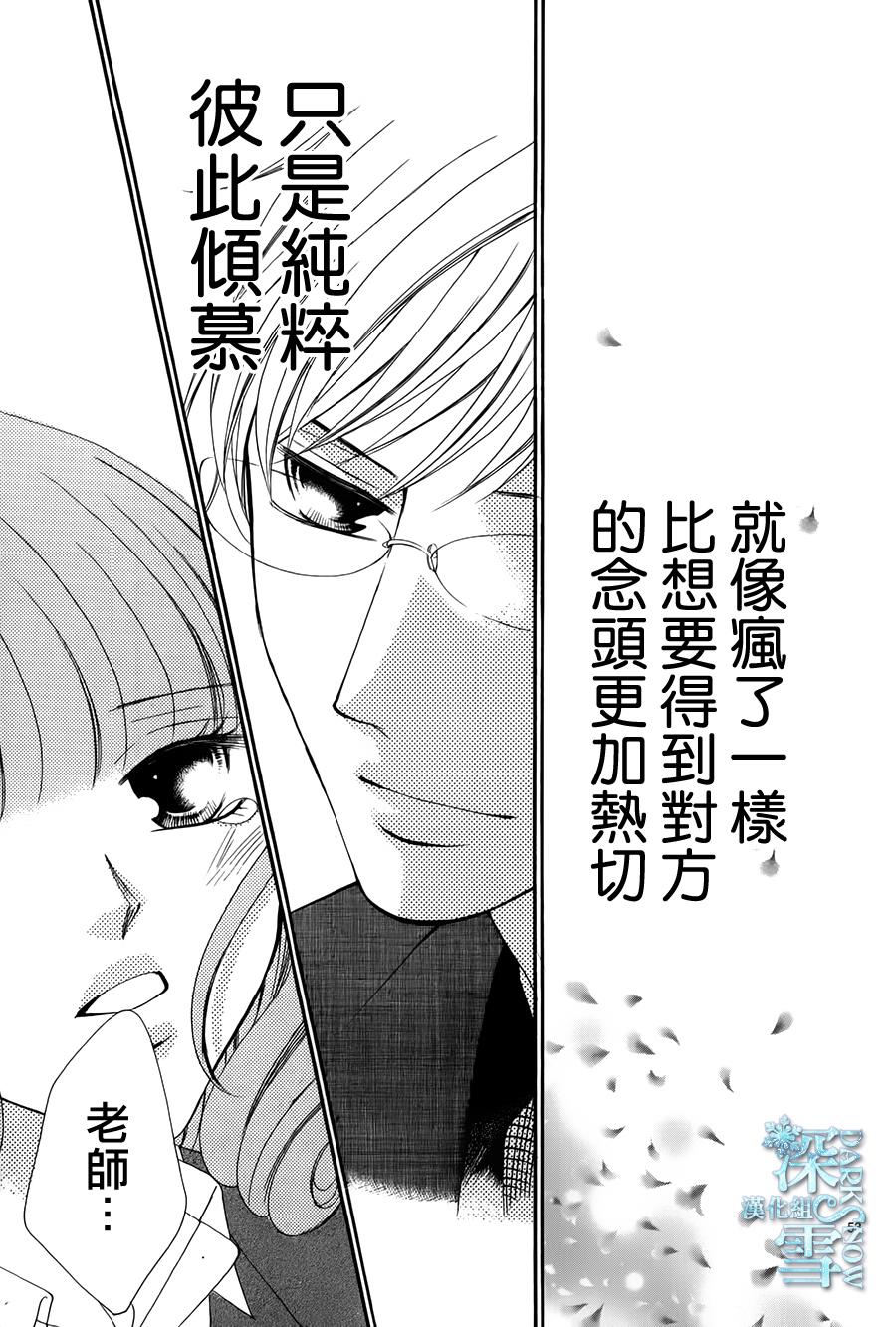 双面伪君子韩漫全集-第10话无删减无遮挡章节图片 