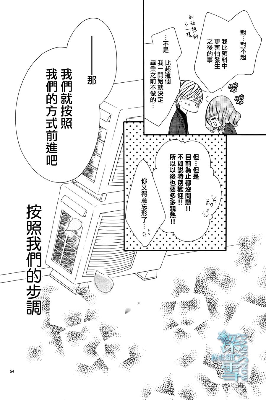 双面伪君子韩漫全集-第10话无删减无遮挡章节图片 