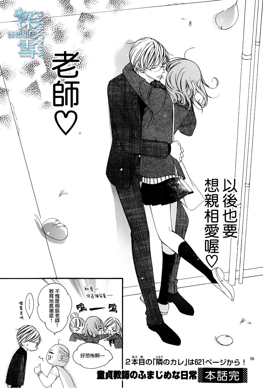 双面伪君子韩漫全集-第10话无删减无遮挡章节图片 