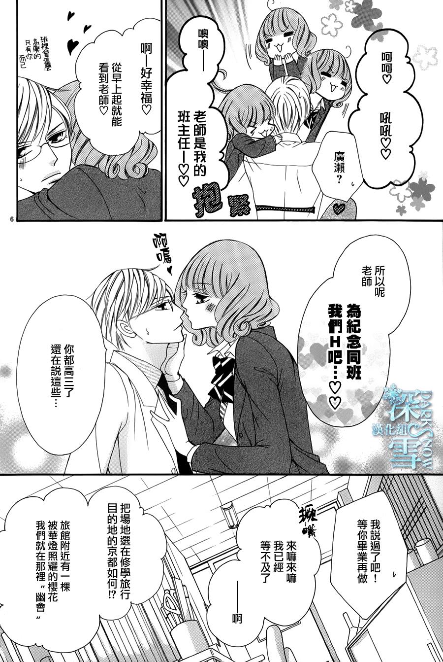 双面伪君子韩漫全集-第10话无删减无遮挡章节图片 