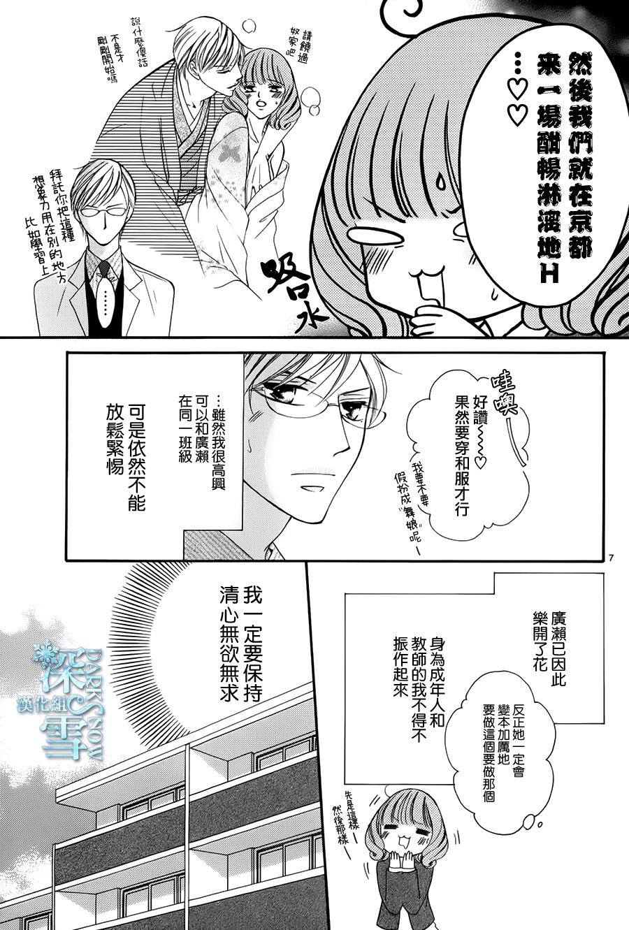 双面伪君子韩漫全集-第10话无删减无遮挡章节图片 