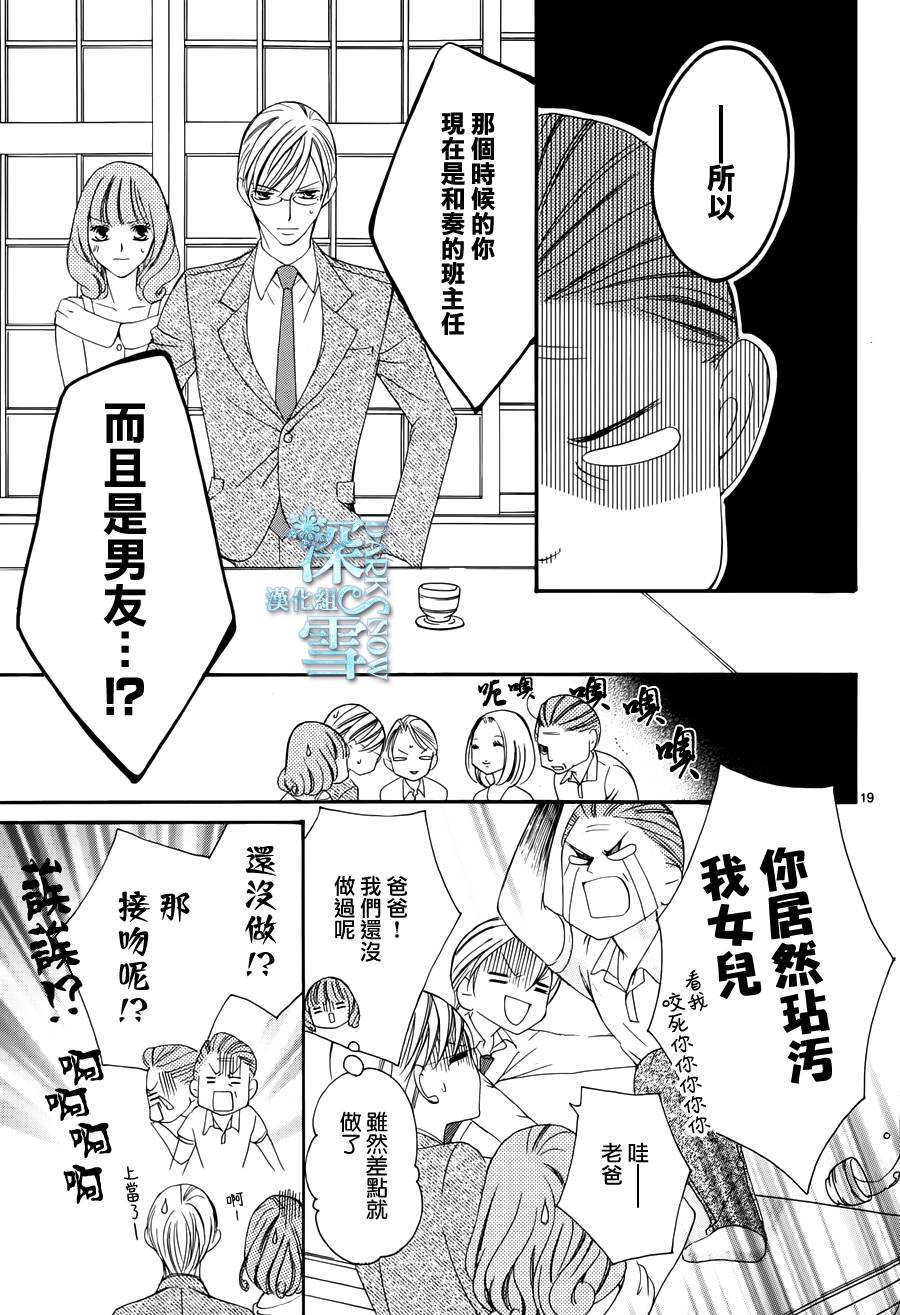 双面伪君子韩漫全集-第11话无删减无遮挡章节图片 