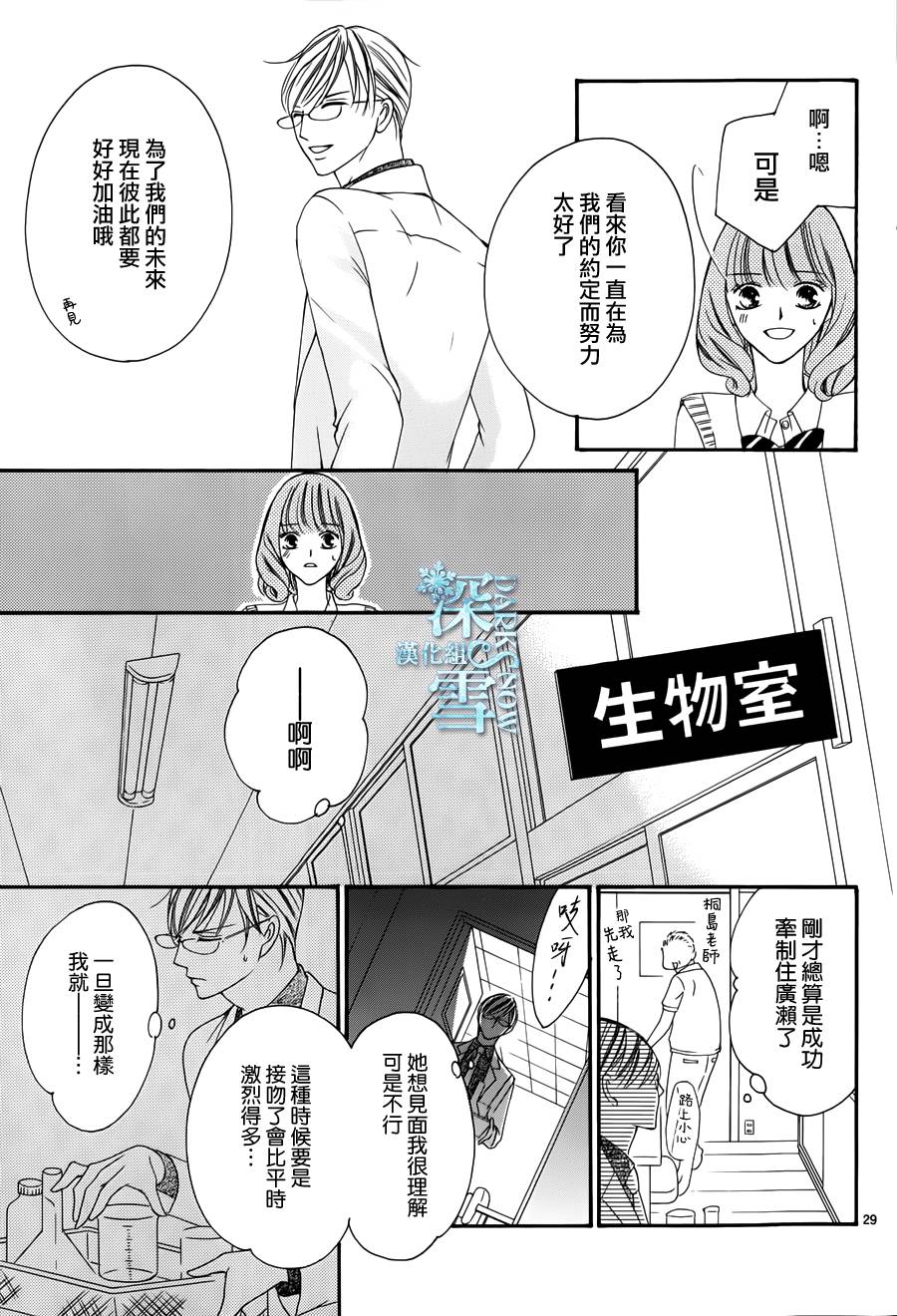 双面伪君子韩漫全集-第11话无删减无遮挡章节图片 