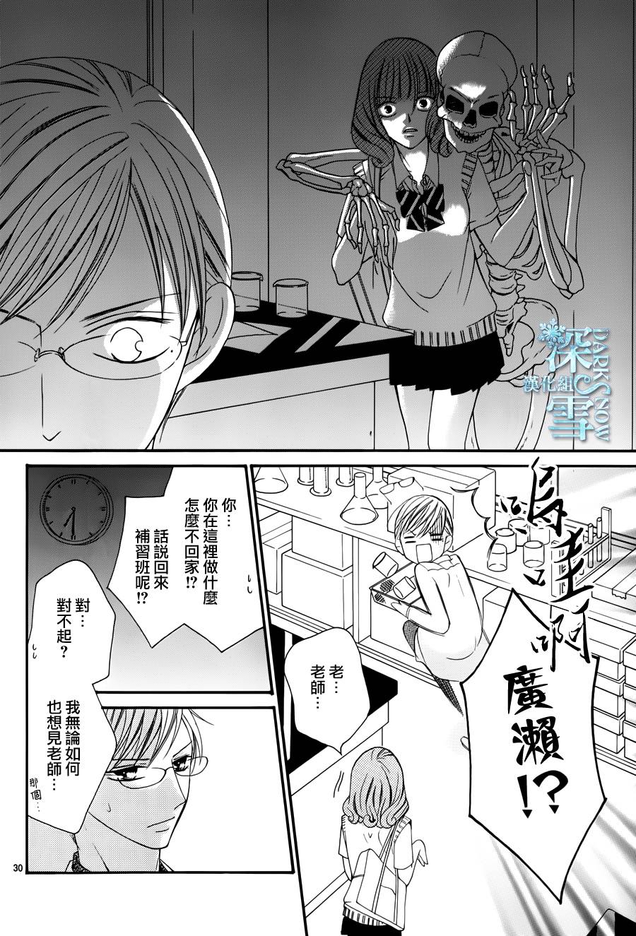 双面伪君子韩漫全集-第11话无删减无遮挡章节图片 