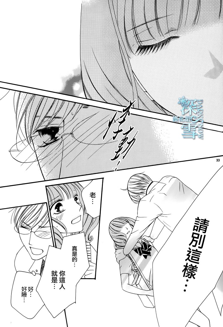双面伪君子韩漫全集-第11话无删减无遮挡章节图片 