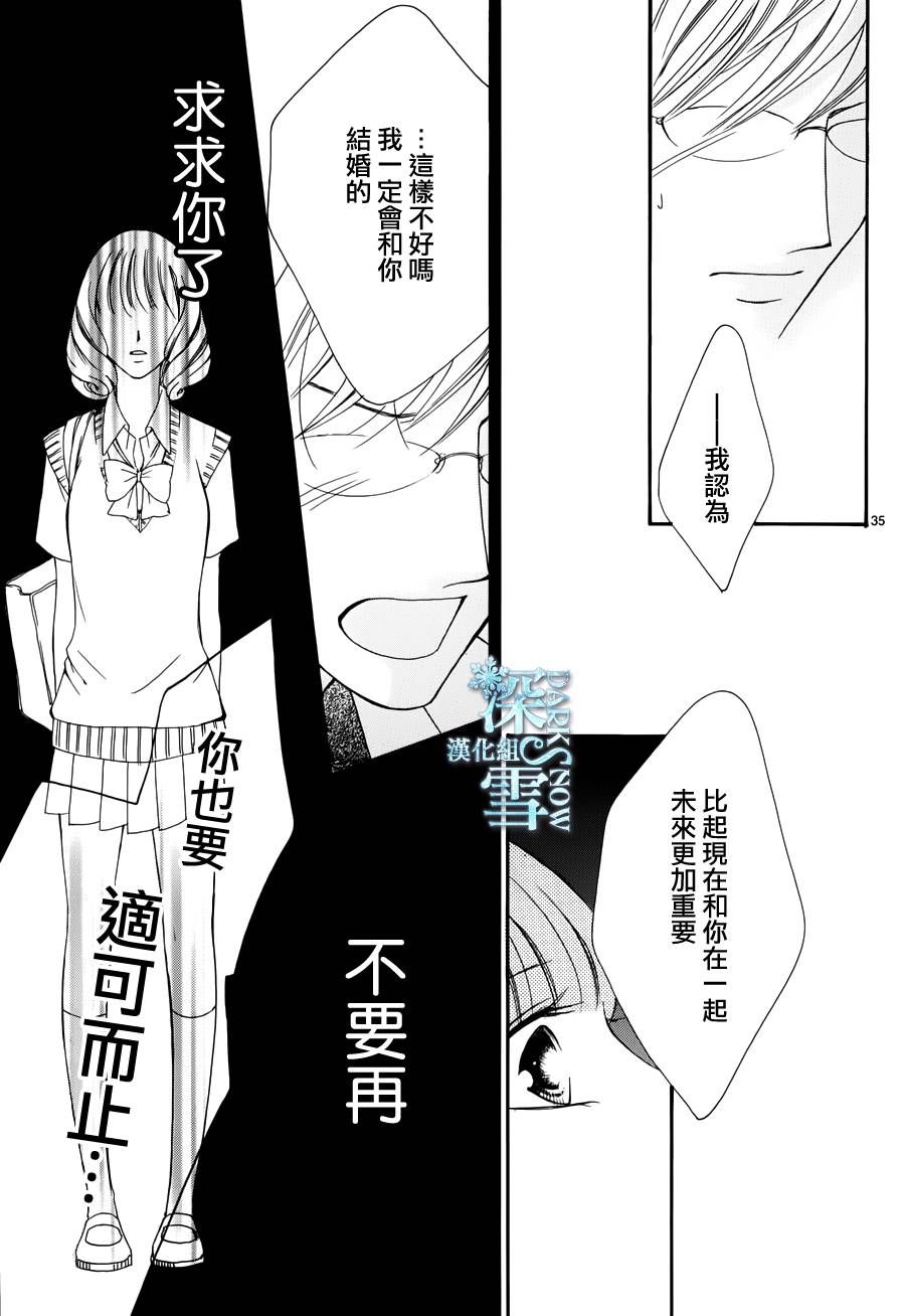 双面伪君子韩漫全集-第11话无删减无遮挡章节图片 