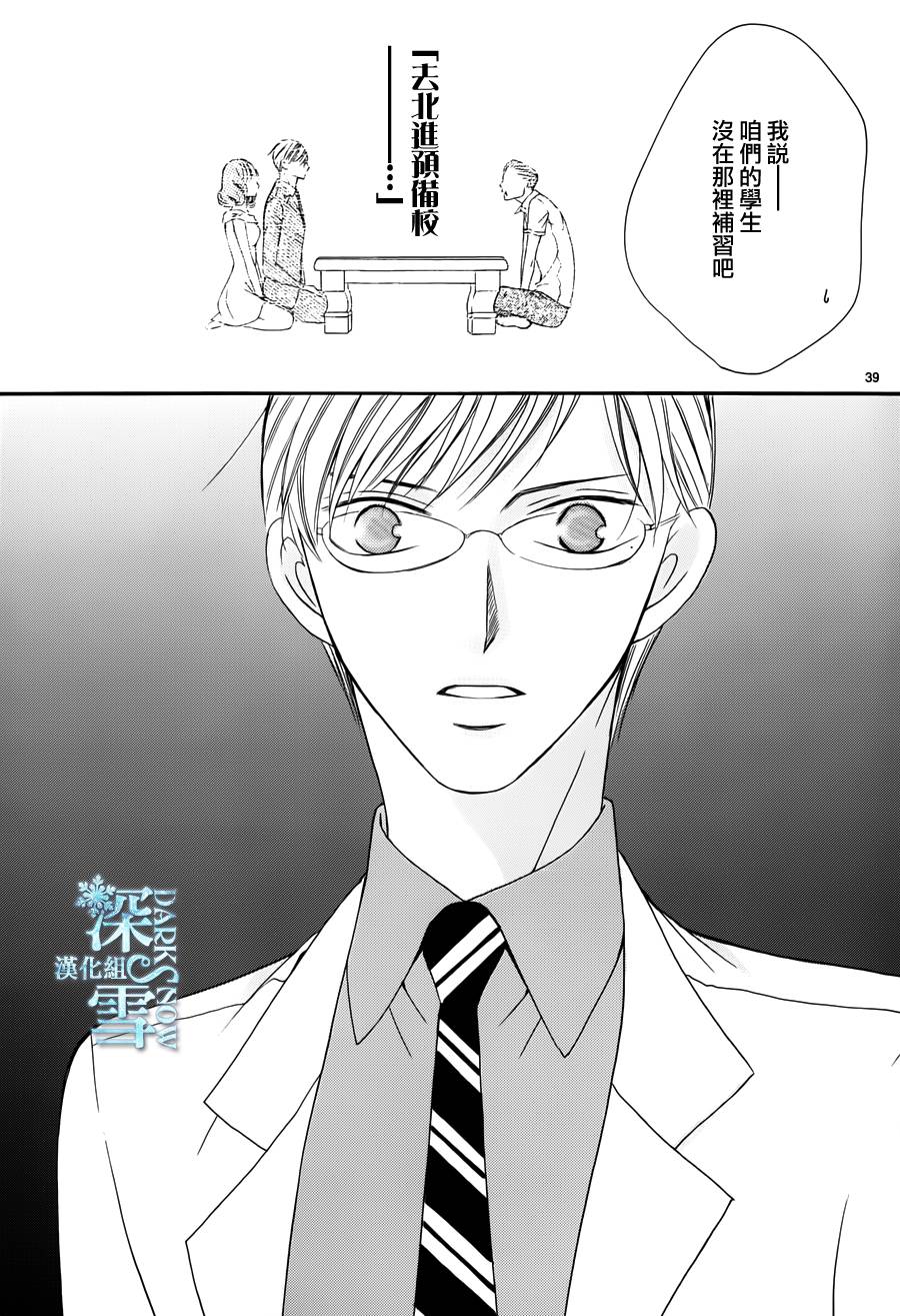 双面伪君子韩漫全集-第11话无删减无遮挡章节图片 