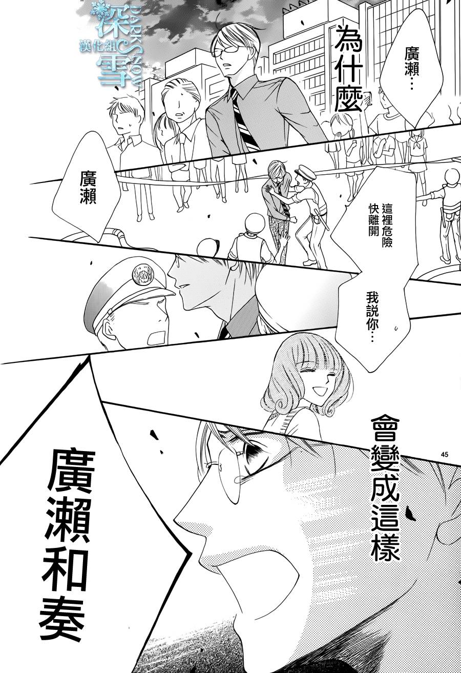 双面伪君子韩漫全集-第11话无删减无遮挡章节图片 