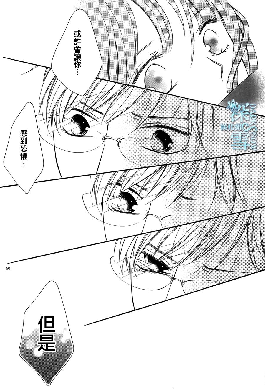 双面伪君子韩漫全集-第11话无删减无遮挡章节图片 