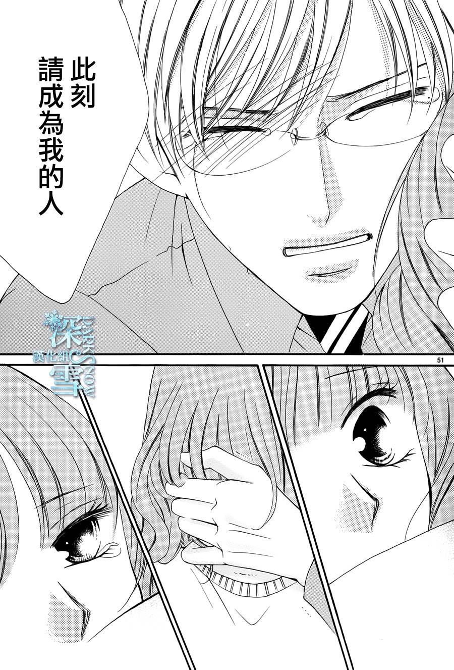 双面伪君子韩漫全集-第11话无删减无遮挡章节图片 