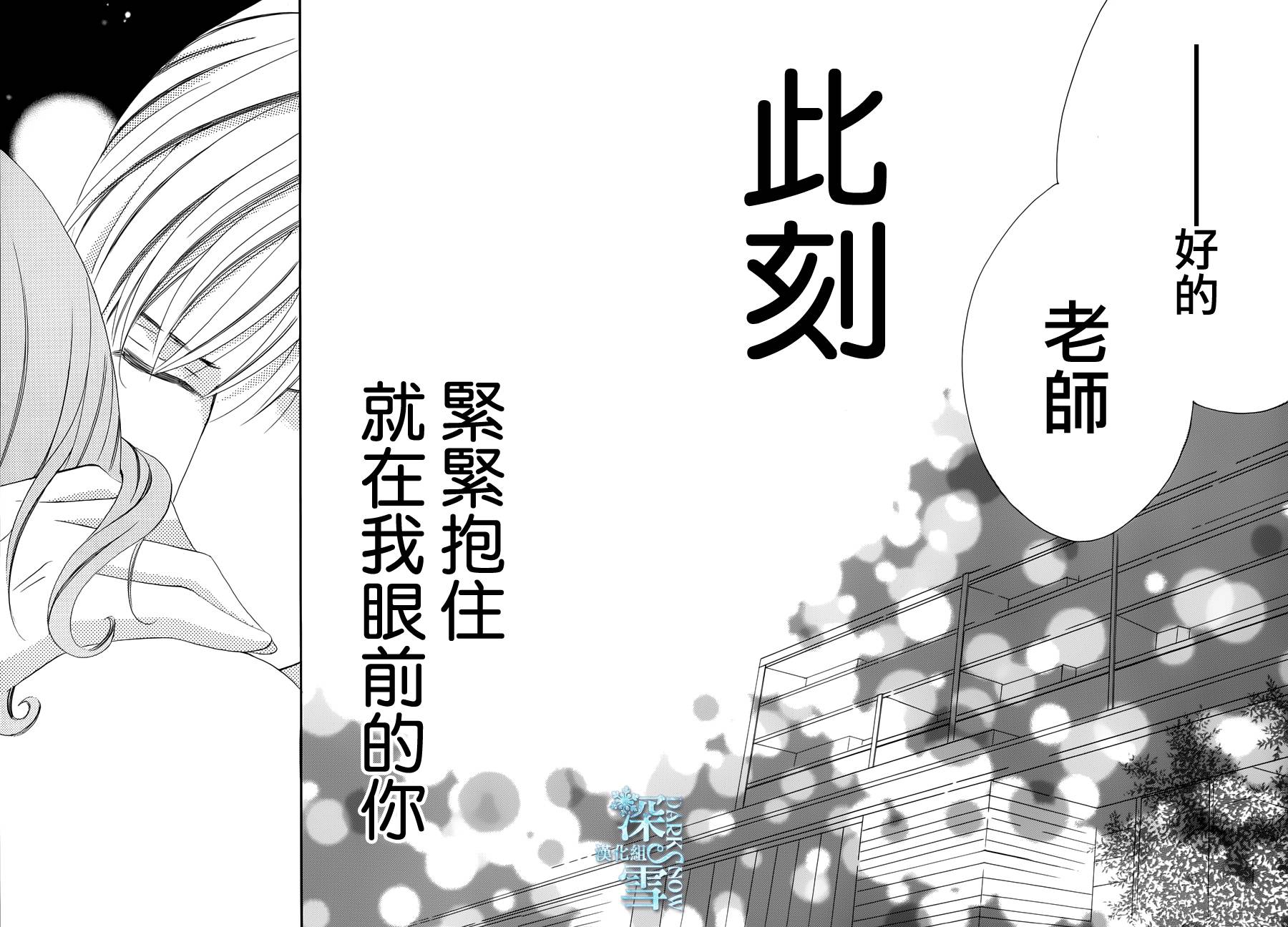 双面伪君子韩漫全集-第11话无删减无遮挡章节图片 