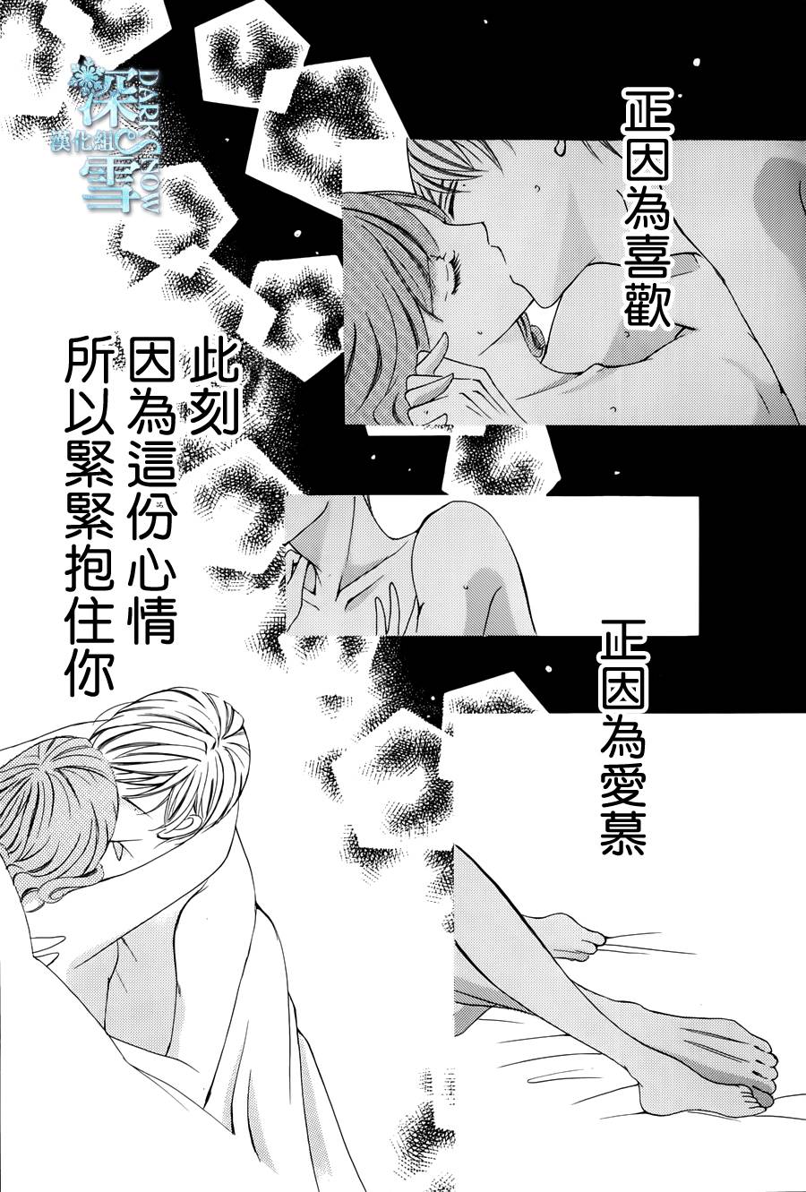 双面伪君子韩漫全集-第11话无删减无遮挡章节图片 