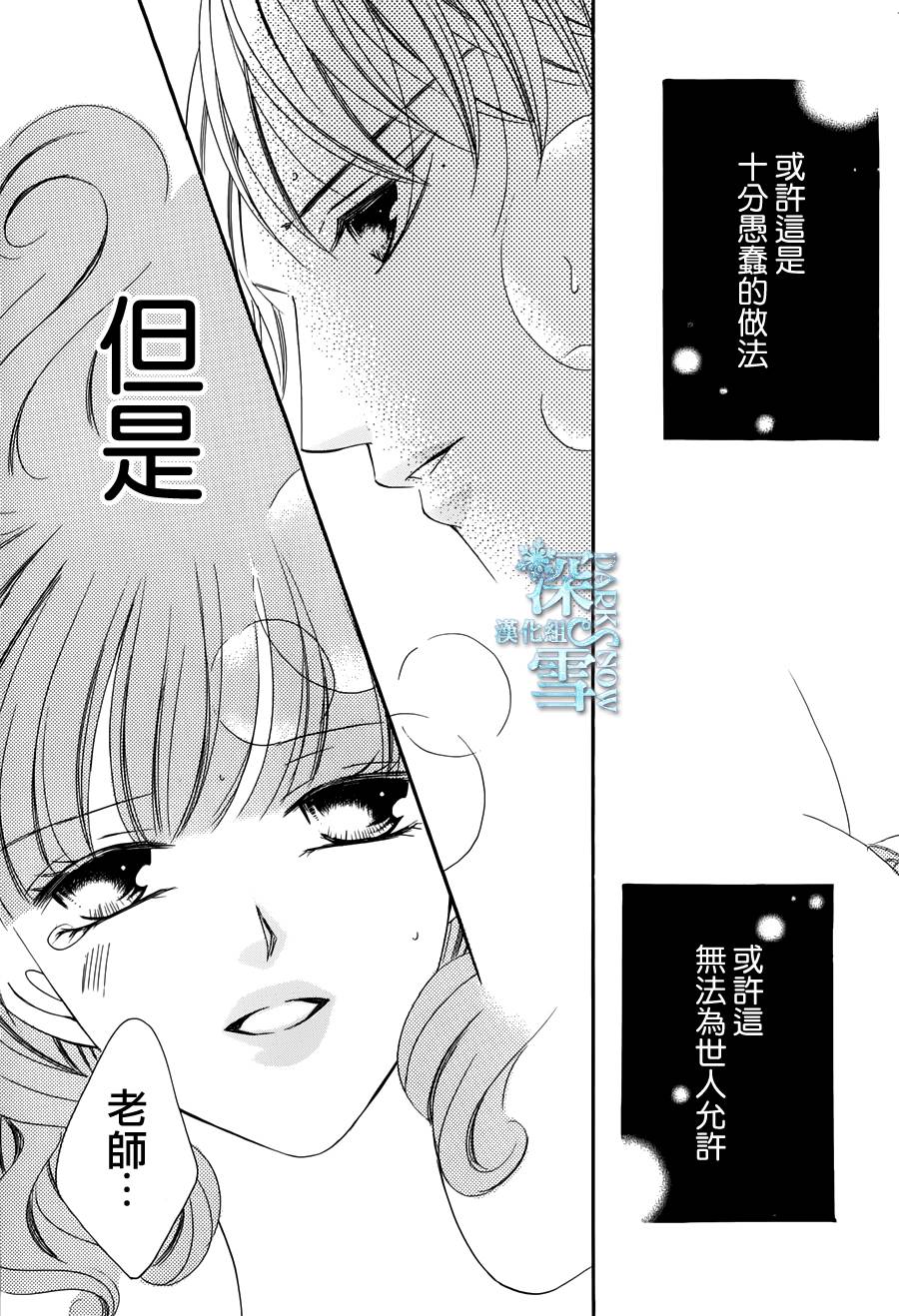 双面伪君子韩漫全集-第11话无删减无遮挡章节图片 