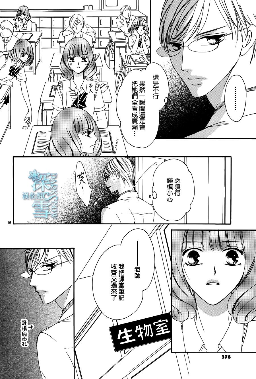 双面伪君子韩漫全集-第12话无删减无遮挡章节图片 
