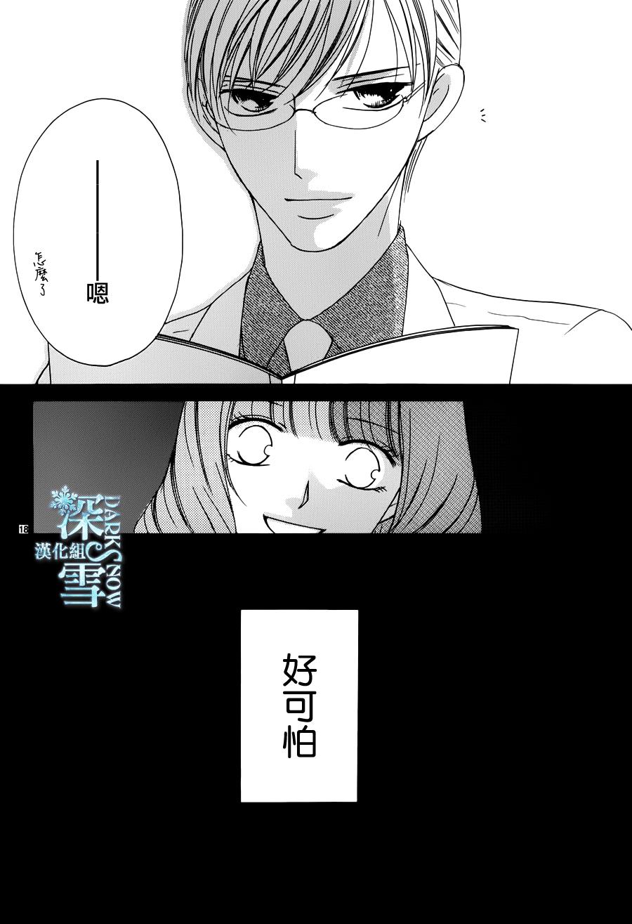 双面伪君子韩漫全集-第12话无删减无遮挡章节图片 