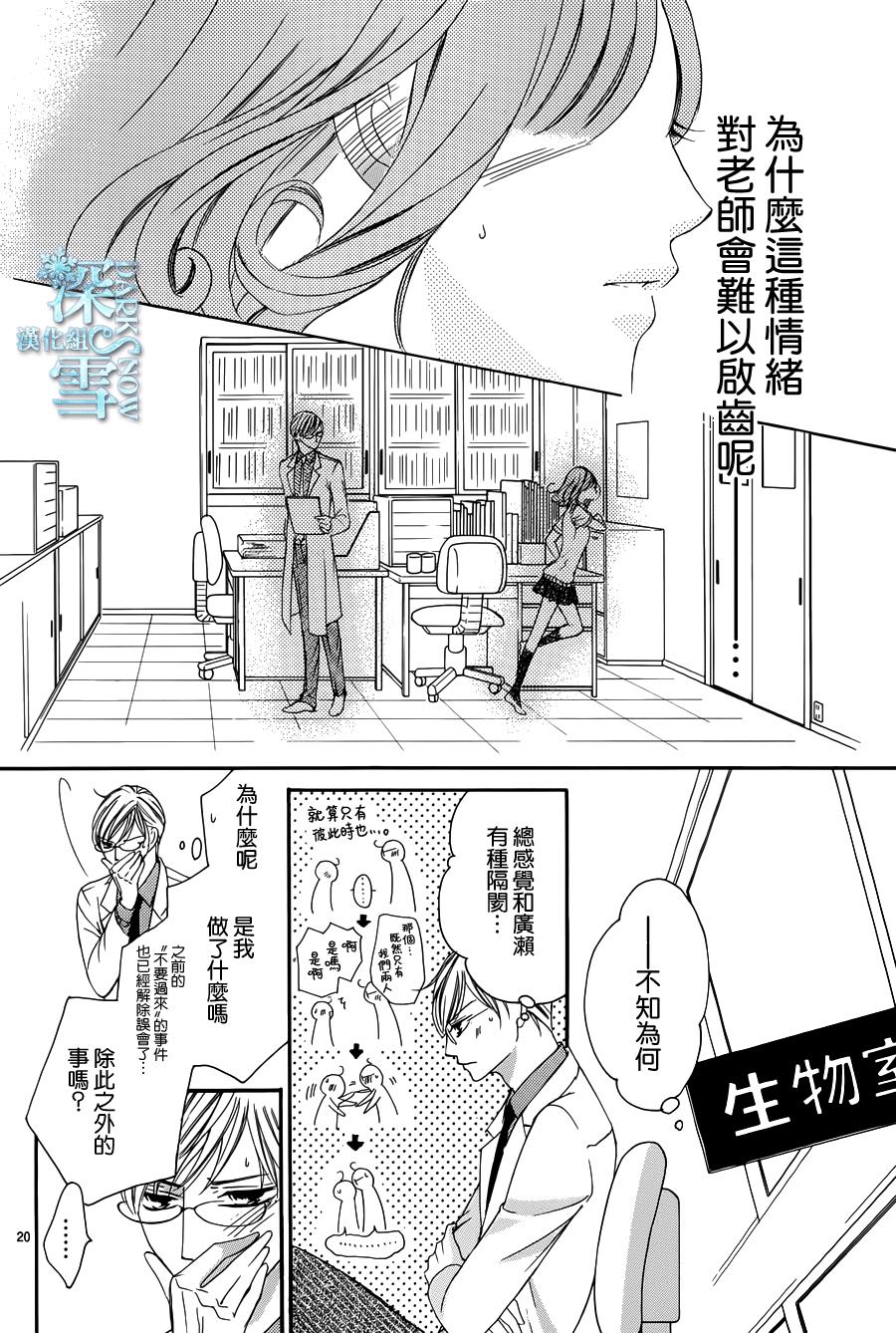 双面伪君子韩漫全集-第12话无删减无遮挡章节图片 