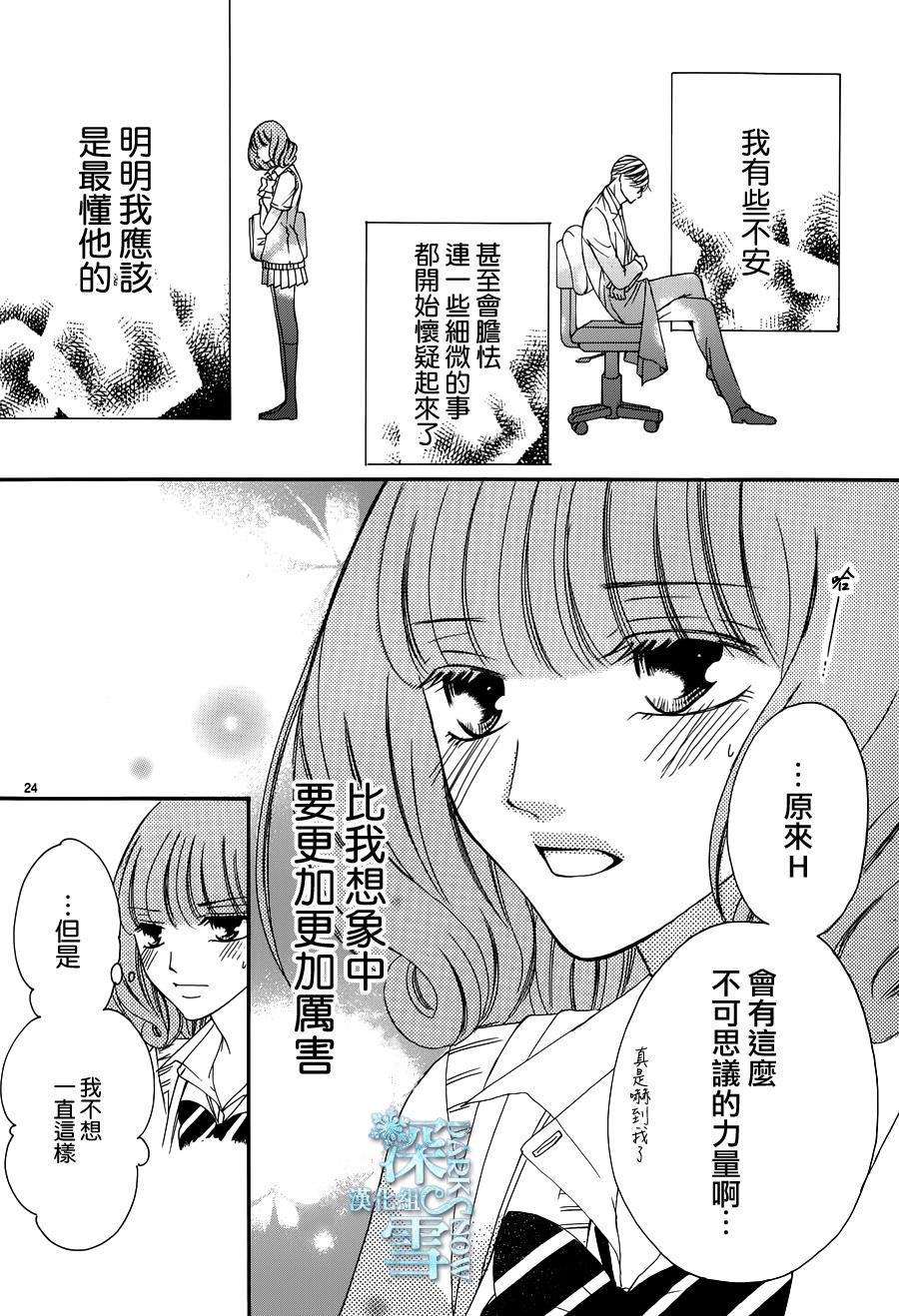 双面伪君子韩漫全集-第12话无删减无遮挡章节图片 