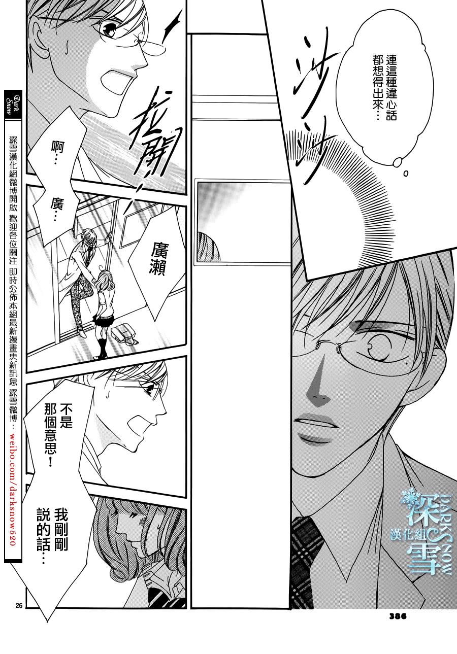双面伪君子韩漫全集-第12话无删减无遮挡章节图片 