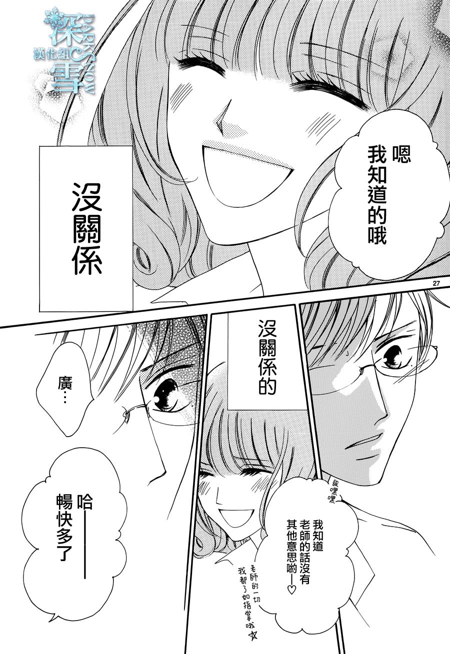 双面伪君子韩漫全集-第12话无删减无遮挡章节图片 
