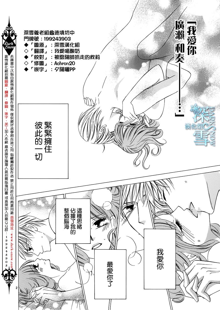 双面伪君子韩漫全集-第12话无删减无遮挡章节图片 