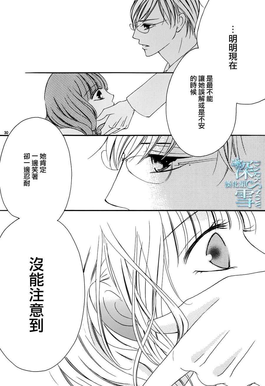 双面伪君子韩漫全集-第12话无删减无遮挡章节图片 