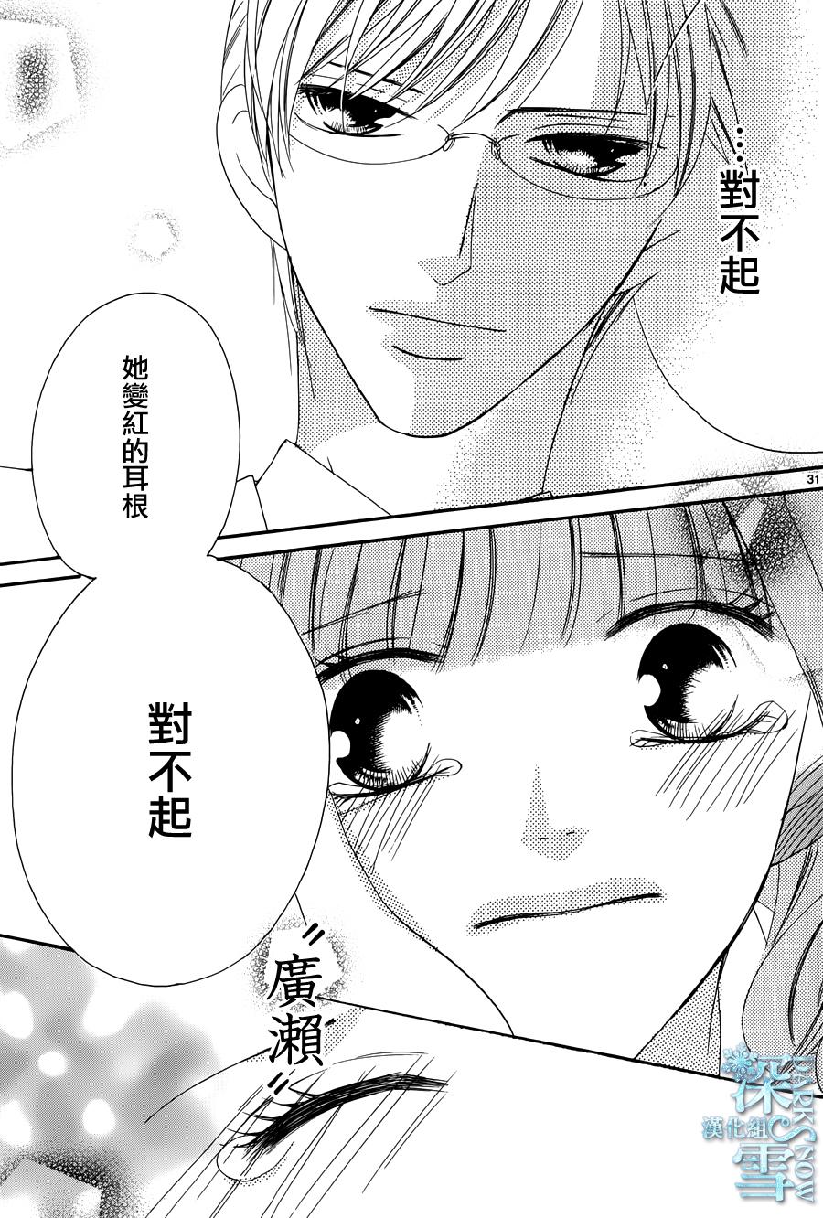双面伪君子韩漫全集-第12话无删减无遮挡章节图片 