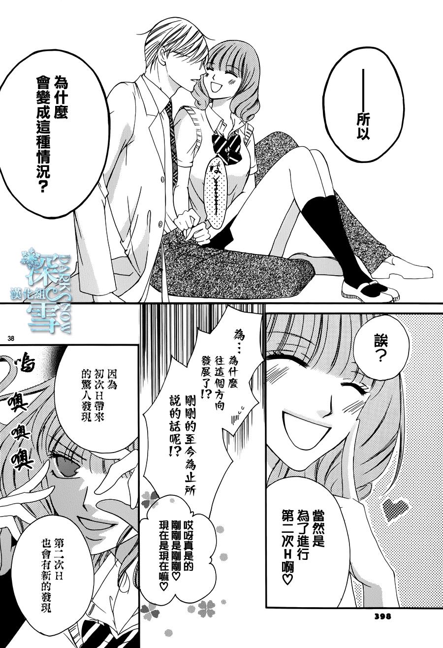 双面伪君子韩漫全集-第12话无删减无遮挡章节图片 