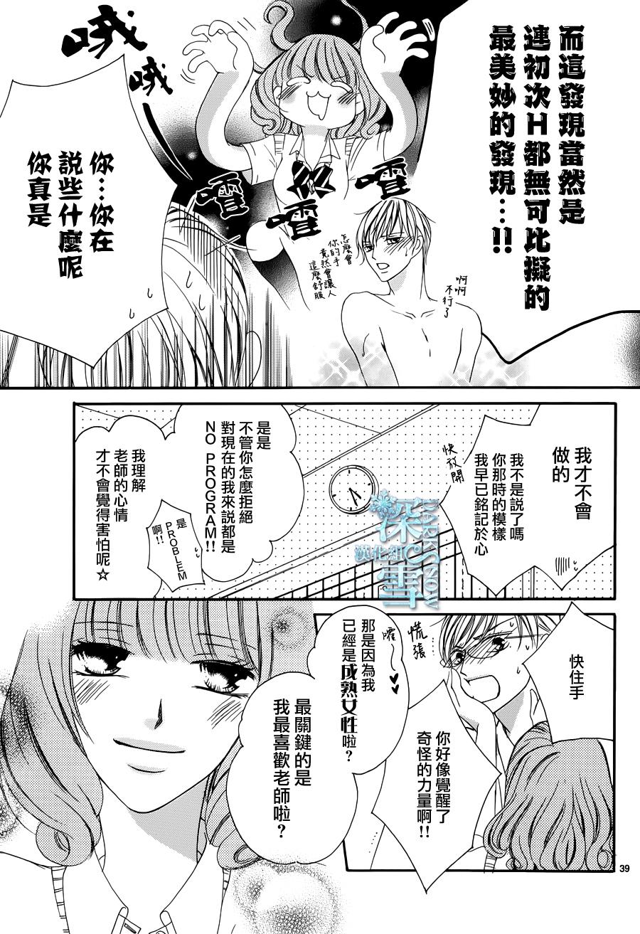 双面伪君子韩漫全集-第12话无删减无遮挡章节图片 