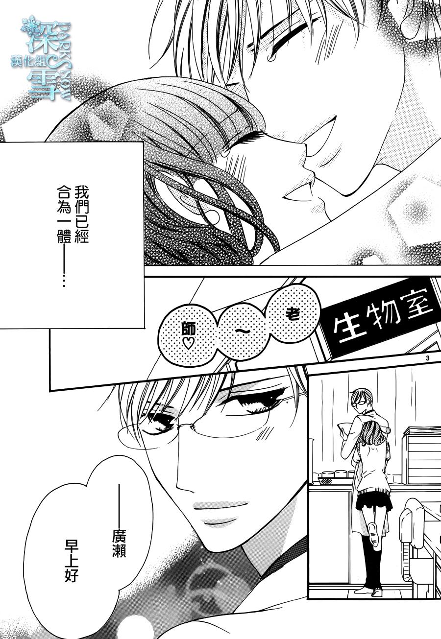 双面伪君子韩漫全集-第12话无删减无遮挡章节图片 