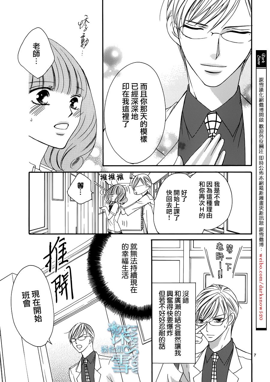 双面伪君子韩漫全集-第12话无删减无遮挡章节图片 